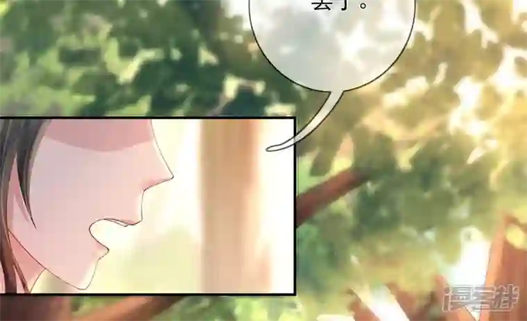 废柴女配，独揽群芳第127话 棋子