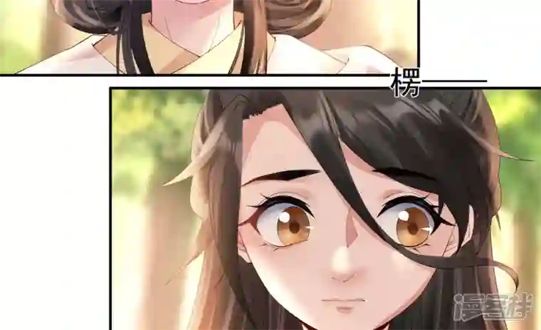 废柴女配，独揽群芳第127话 棋子
