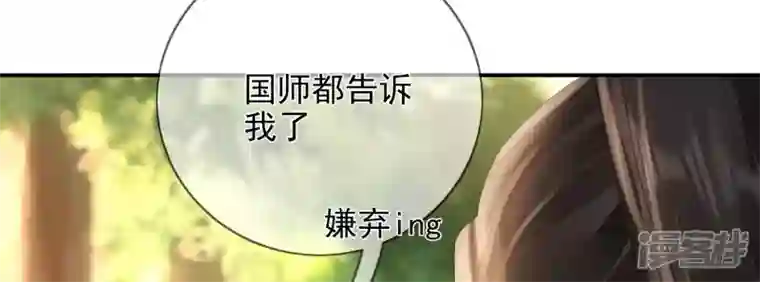 废柴女配，独揽群芳第127话 棋子