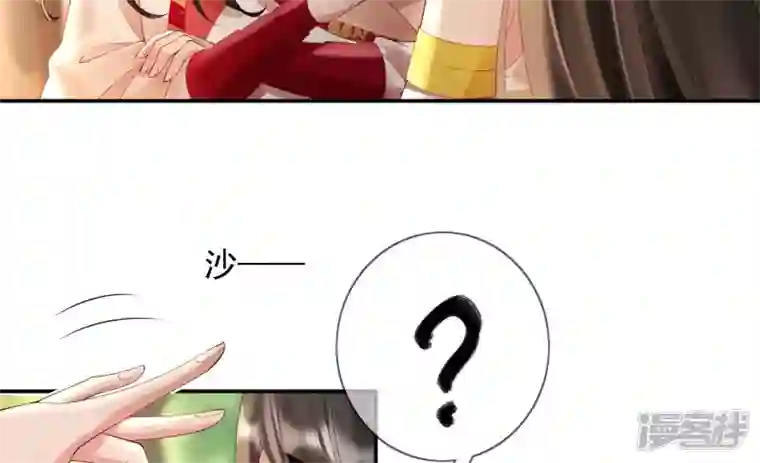 废柴女配，独揽群芳第127话 棋子