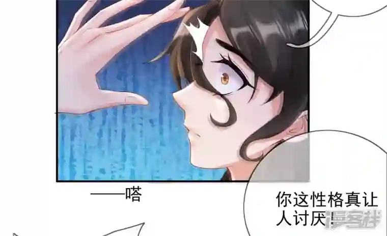 废柴女配，独揽群芳第127话 棋子