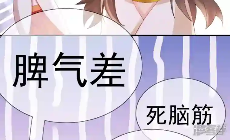 废柴女配，独揽群芳第127话 棋子