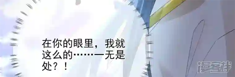 废柴女配，独揽群芳第127话 棋子