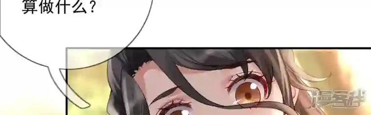 废柴女配，独揽群芳第127话 棋子
