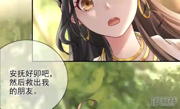 废柴女配，独揽群芳第127话 棋子