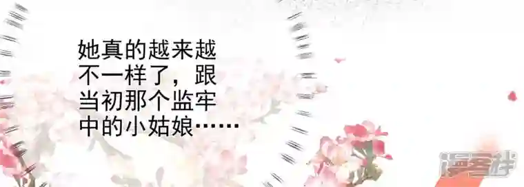 废柴女配，独揽群芳第127话 棋子