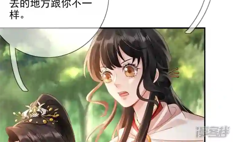 废柴女配，独揽群芳第128话 跟我合作吧