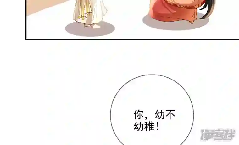 废柴女配，独揽群芳第128话 跟我合作吧