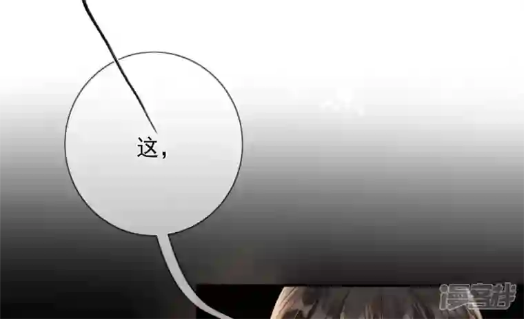废柴女配，独揽群芳第128话 跟我合作吧
