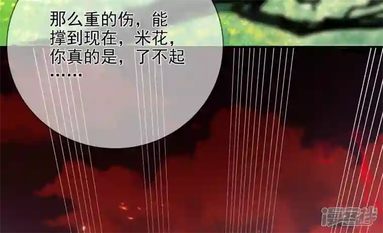 废柴女配，独揽群芳第128话 跟我合作吧