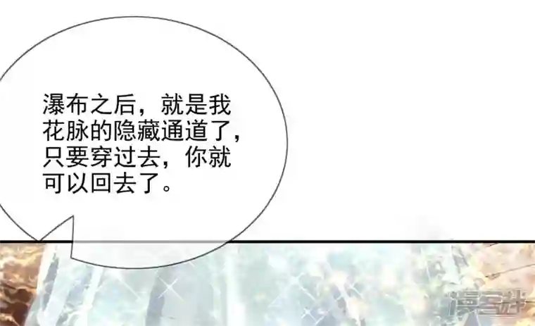 废柴女配，独揽群芳第128话 跟我合作吧