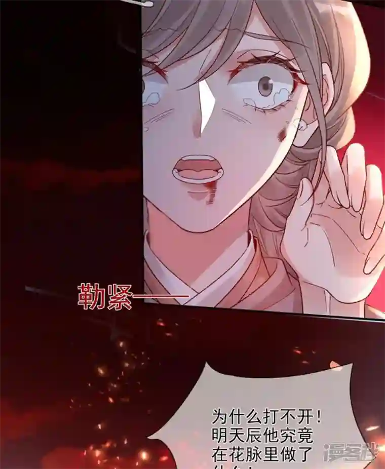 废柴女配，独揽群芳第128话 跟我合作吧