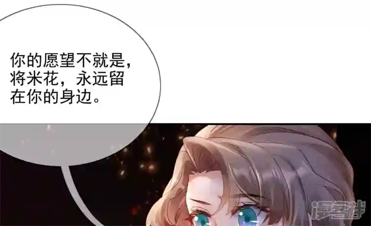 废柴女配，独揽群芳第128话 跟我合作吧