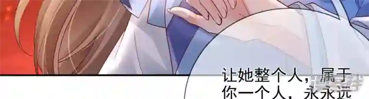 废柴女配，独揽群芳第128话 跟我合作吧