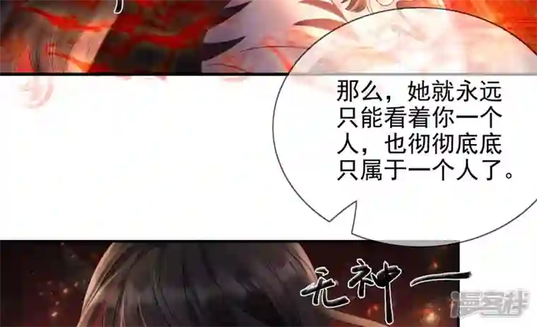 废柴女配，独揽群芳第128话 跟我合作吧