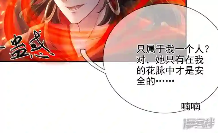 废柴女配，独揽群芳第128话 跟我合作吧