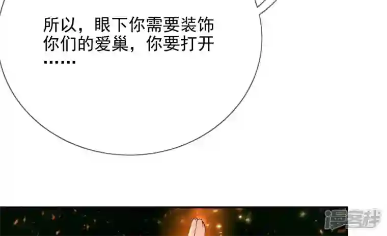 废柴女配，独揽群芳第128话 跟我合作吧