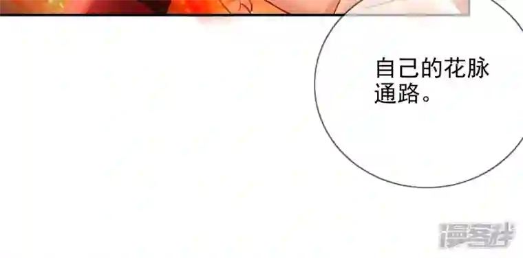 废柴女配，独揽群芳第128话 跟我合作吧