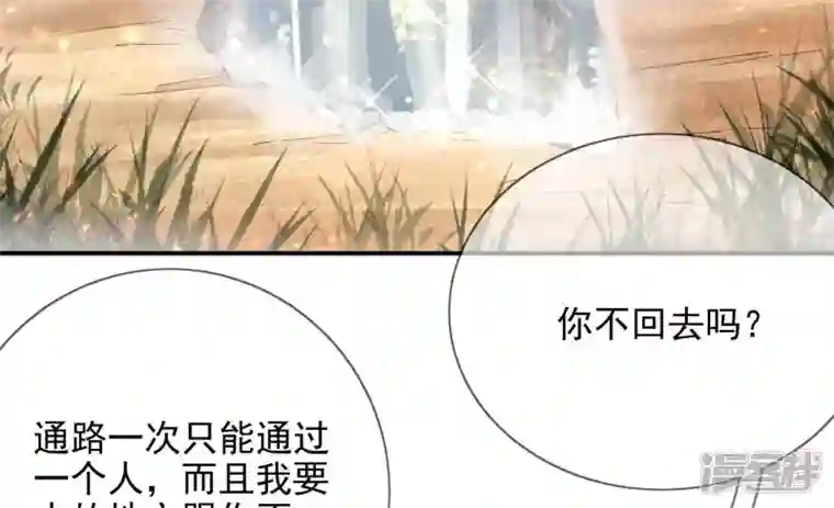 废柴女配，独揽群芳第128话 跟我合作吧
