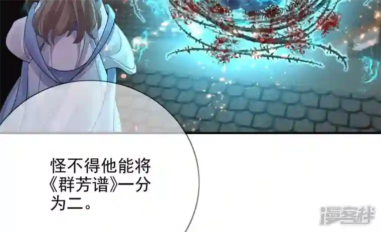 废柴女配，独揽群芳第128话 跟我合作吧
