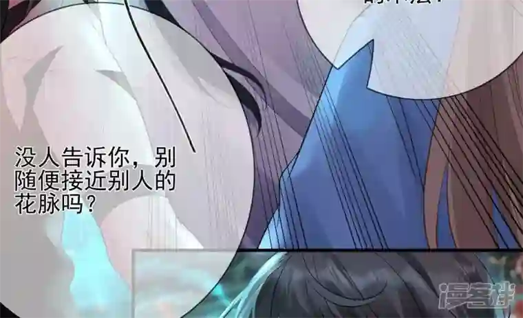 废柴女配，独揽群芳第128话 跟我合作吧