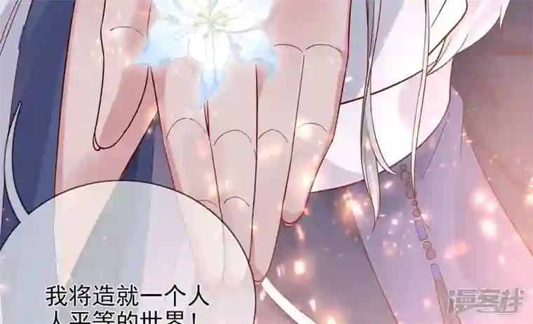 废柴女配，独揽群芳第129话 须弥花界