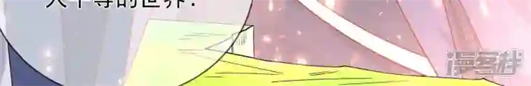 废柴女配，独揽群芳第129话 须弥花界