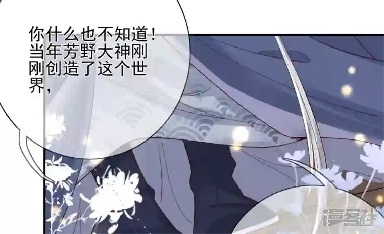 废柴女配，独揽群芳第129话 须弥花界