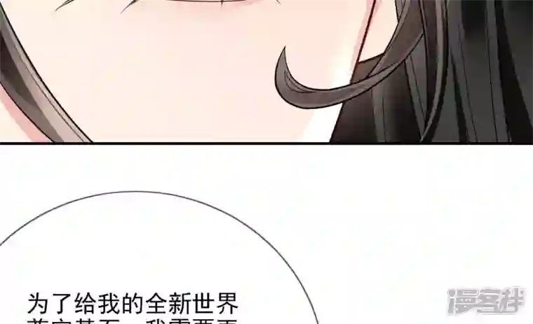 废柴女配，独揽群芳第129话 须弥花界