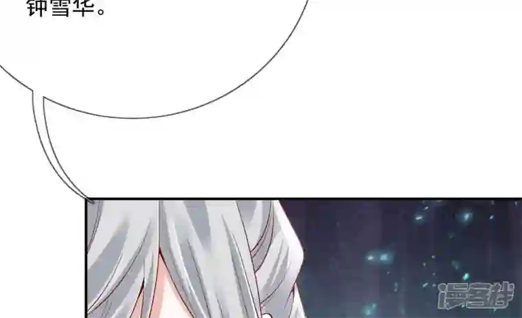 废柴女配，独揽群芳第129话 须弥花界