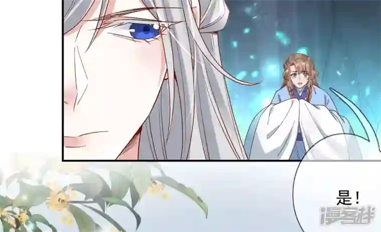 废柴女配，独揽群芳第129话 须弥花界