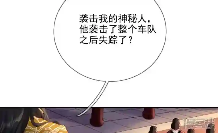 废柴女配，独揽群芳第129话 须弥花界