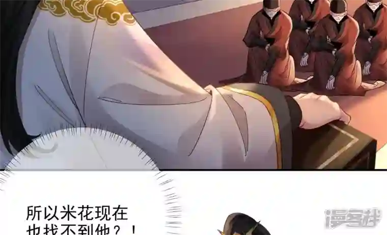 废柴女配，独揽群芳第129话 须弥花界