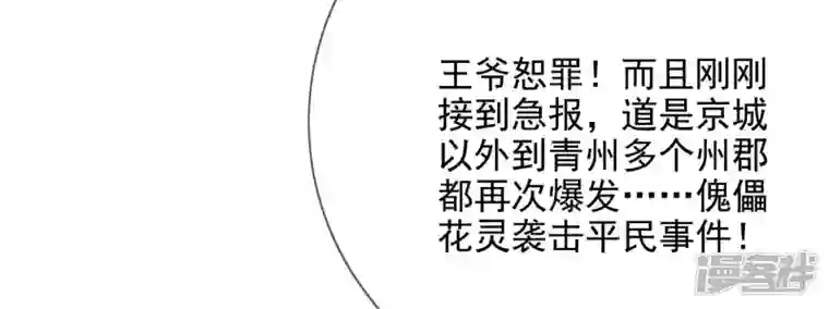 废柴女配，独揽群芳第129话 须弥花界