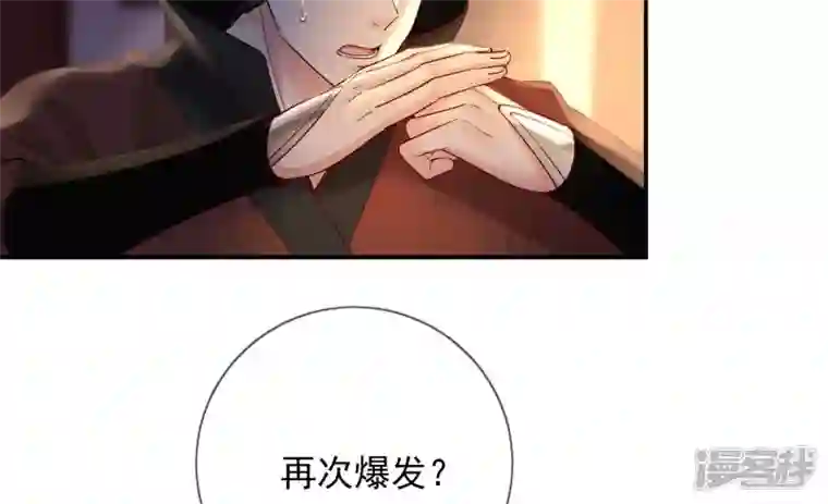 废柴女配，独揽群芳第129话 须弥花界