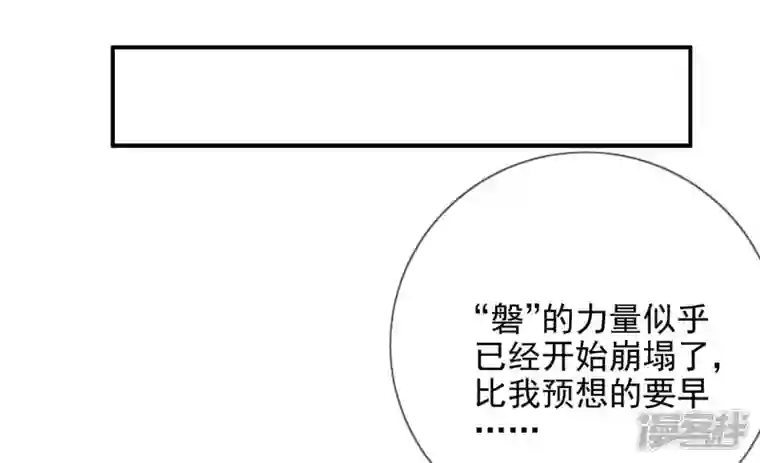 废柴女配，独揽群芳第129话 须弥花界