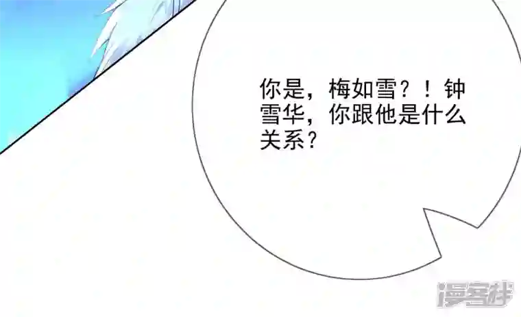 废柴女配，独揽群芳第129话 须弥花界