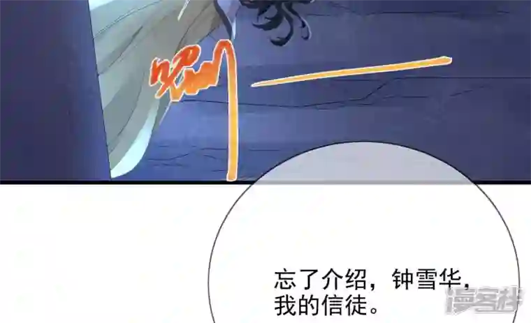 废柴女配，独揽群芳第129话 须弥花界