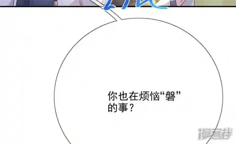 废柴女配，独揽群芳第129话 须弥花界