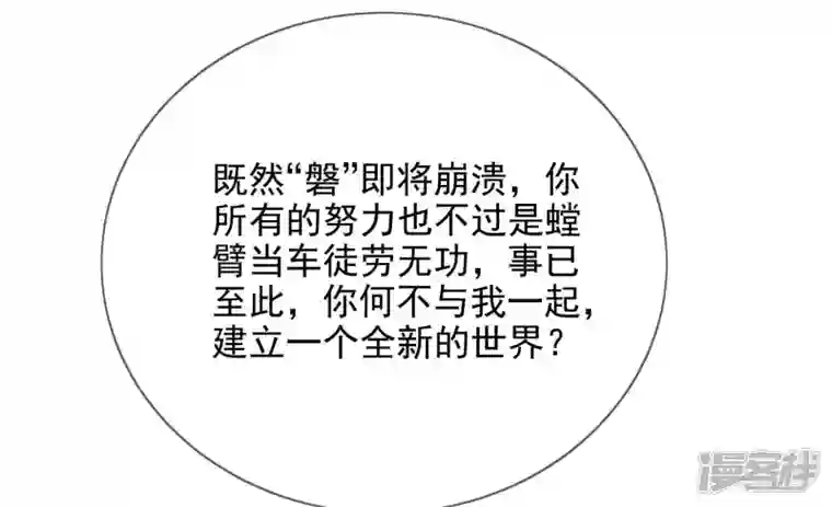 废柴女配，独揽群芳第129话 须弥花界