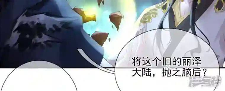 废柴女配，独揽群芳第129话 须弥花界
