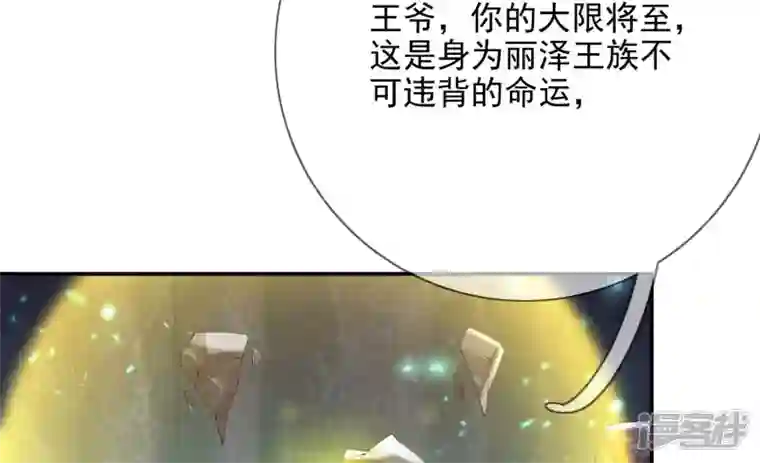 废柴女配，独揽群芳第129话 须弥花界