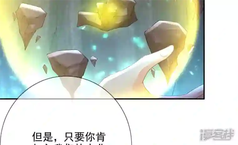 废柴女配，独揽群芳第129话 须弥花界