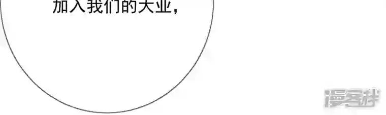废柴女配，独揽群芳第129话 须弥花界