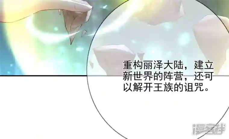 废柴女配，独揽群芳第129话 须弥花界