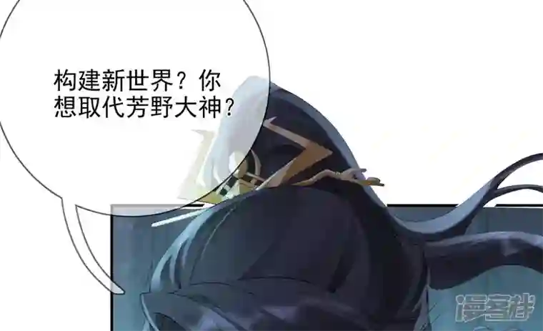 废柴女配，独揽群芳第129话 须弥花界