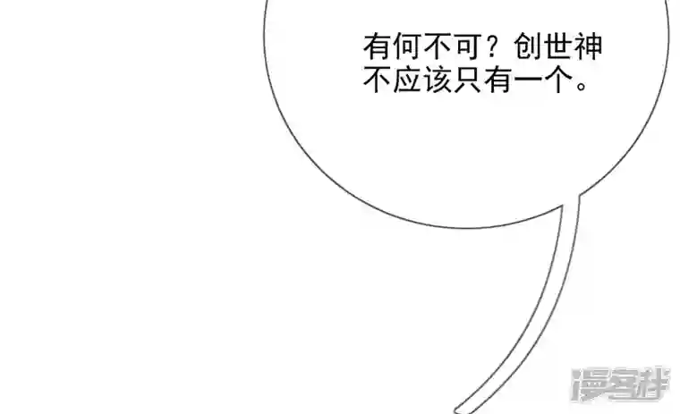 废柴女配，独揽群芳第129话 须弥花界