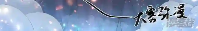 废柴女配，独揽群芳第129话 须弥花界