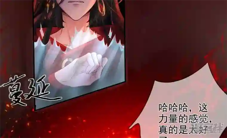 废柴女配，独揽群芳第129话 须弥花界