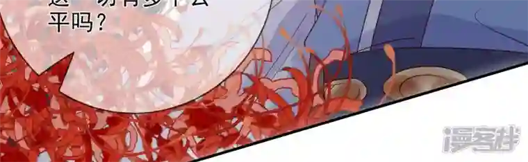 废柴女配，独揽群芳第129话 须弥花界